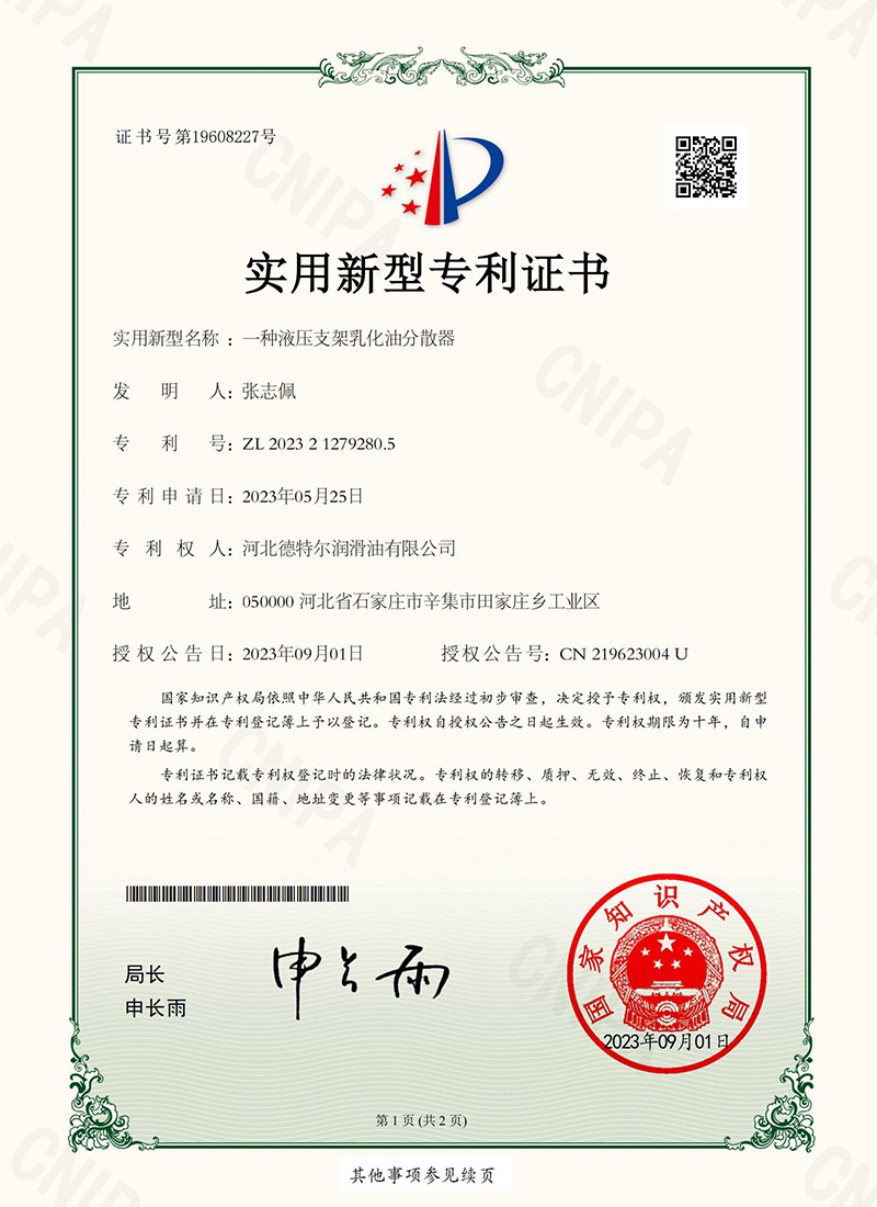 A hydraulic support emulsified oil disperser