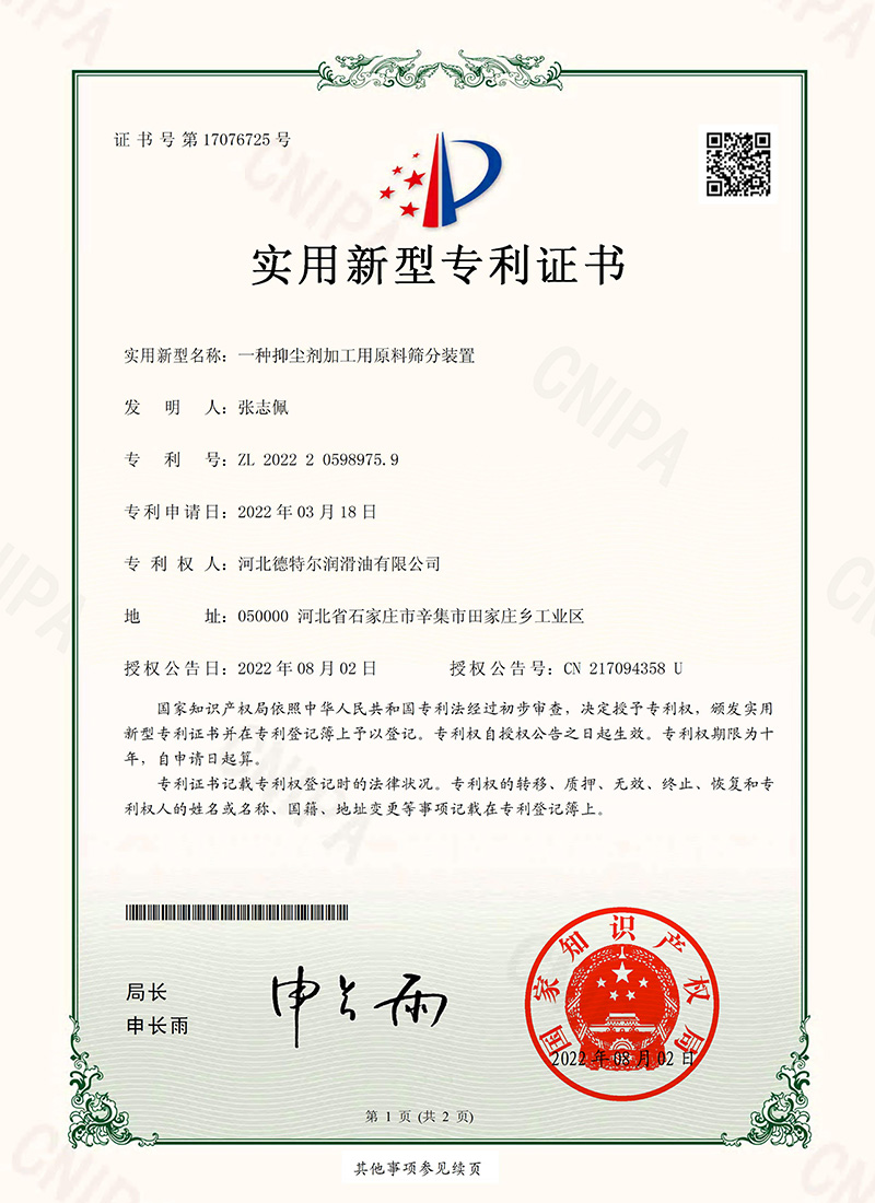 A dust suppressant processing raw material screening device
