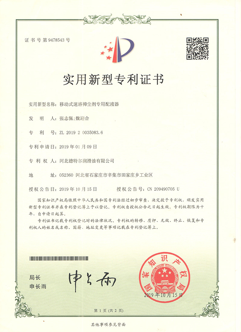 Mobile instant dust suppressant special liquid dispenser
