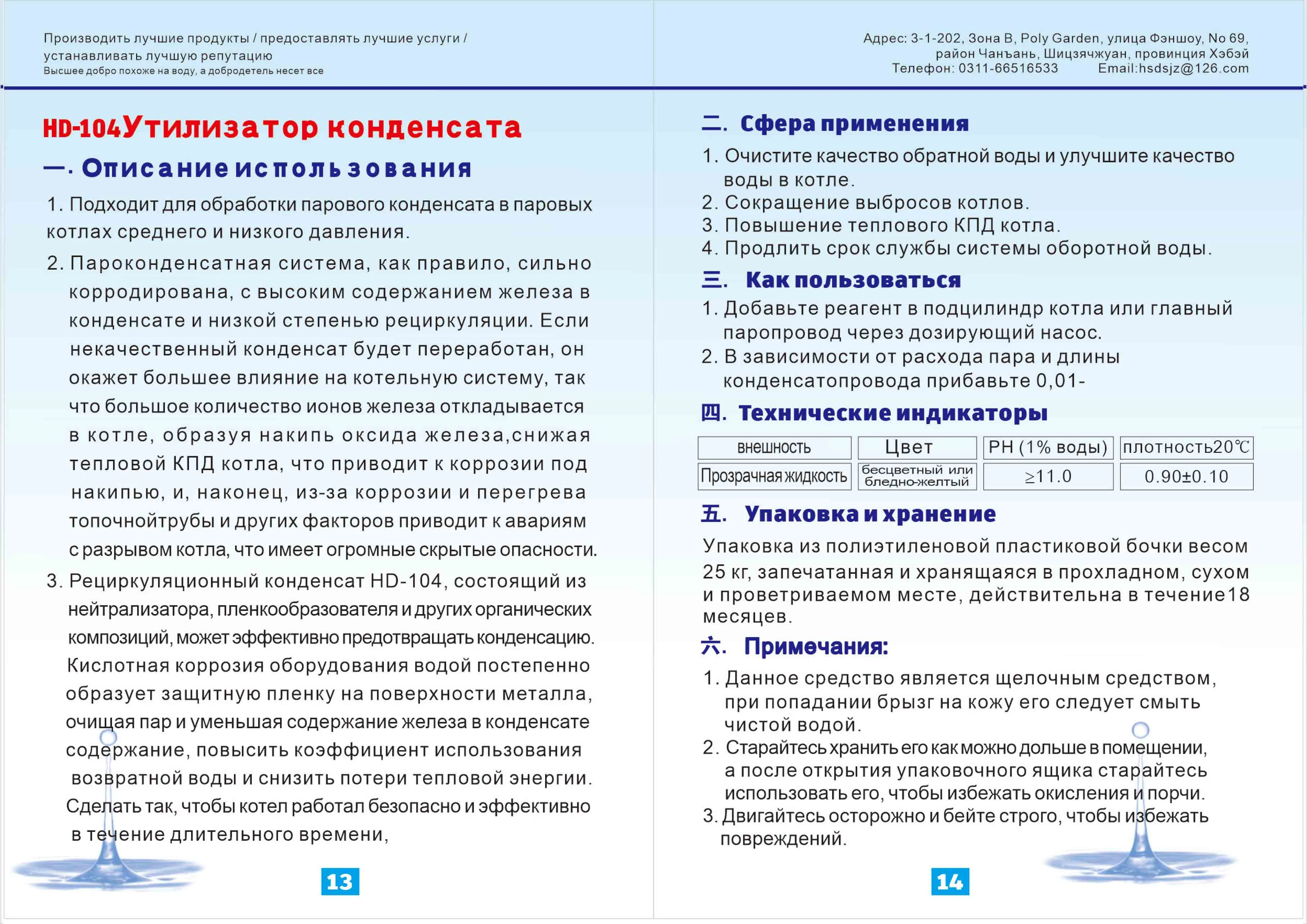 磁县HD-104yTИлИзaTоp KонцeHcaтa