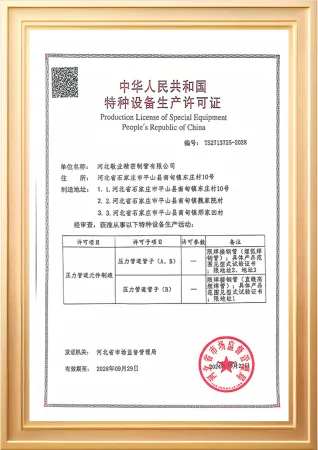 Production License