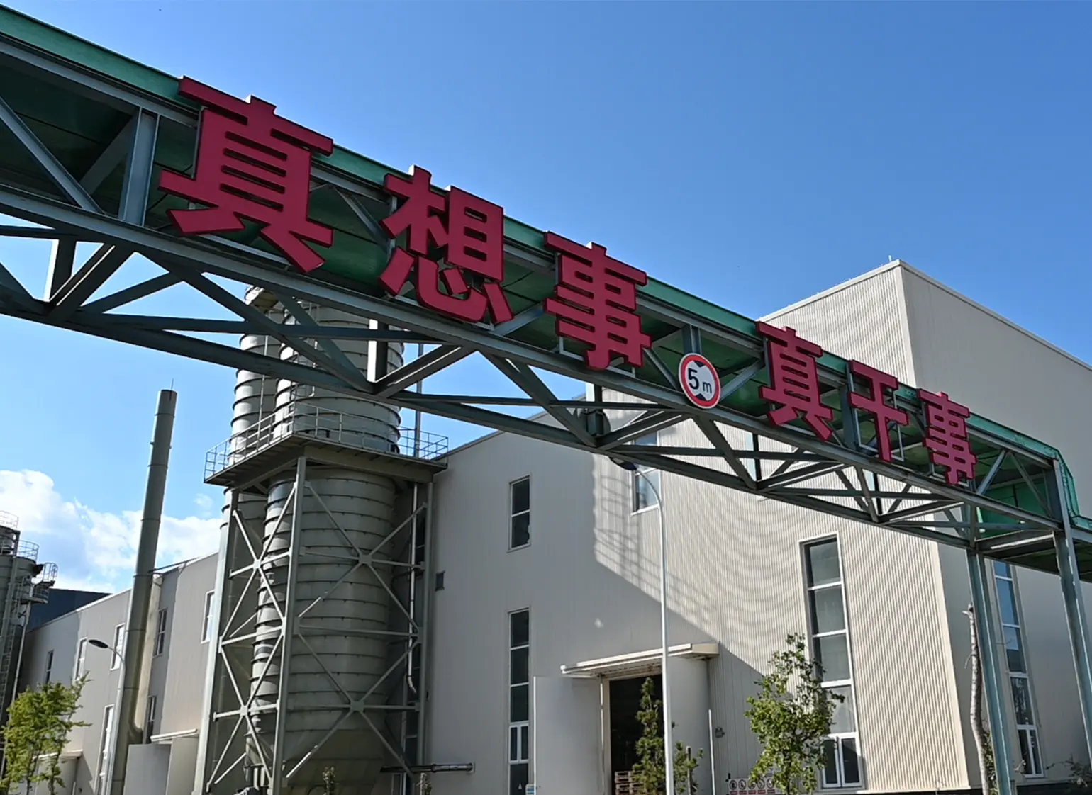 斯洛文尼亚公司环境