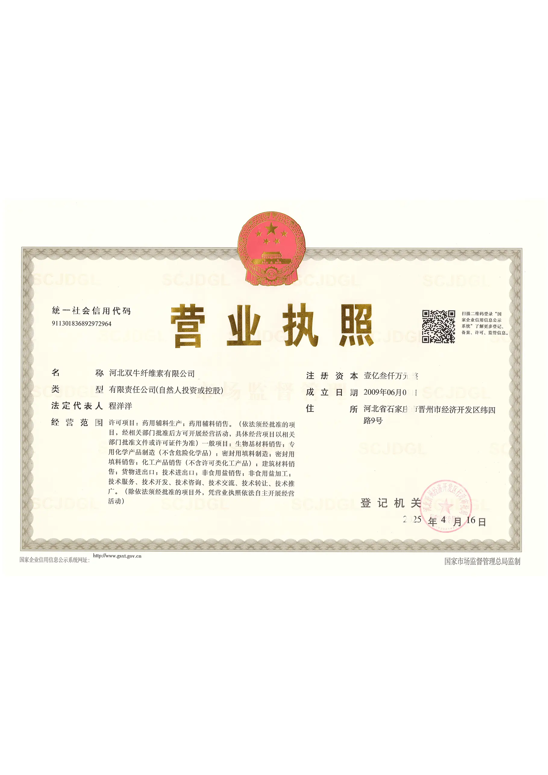 Business license
