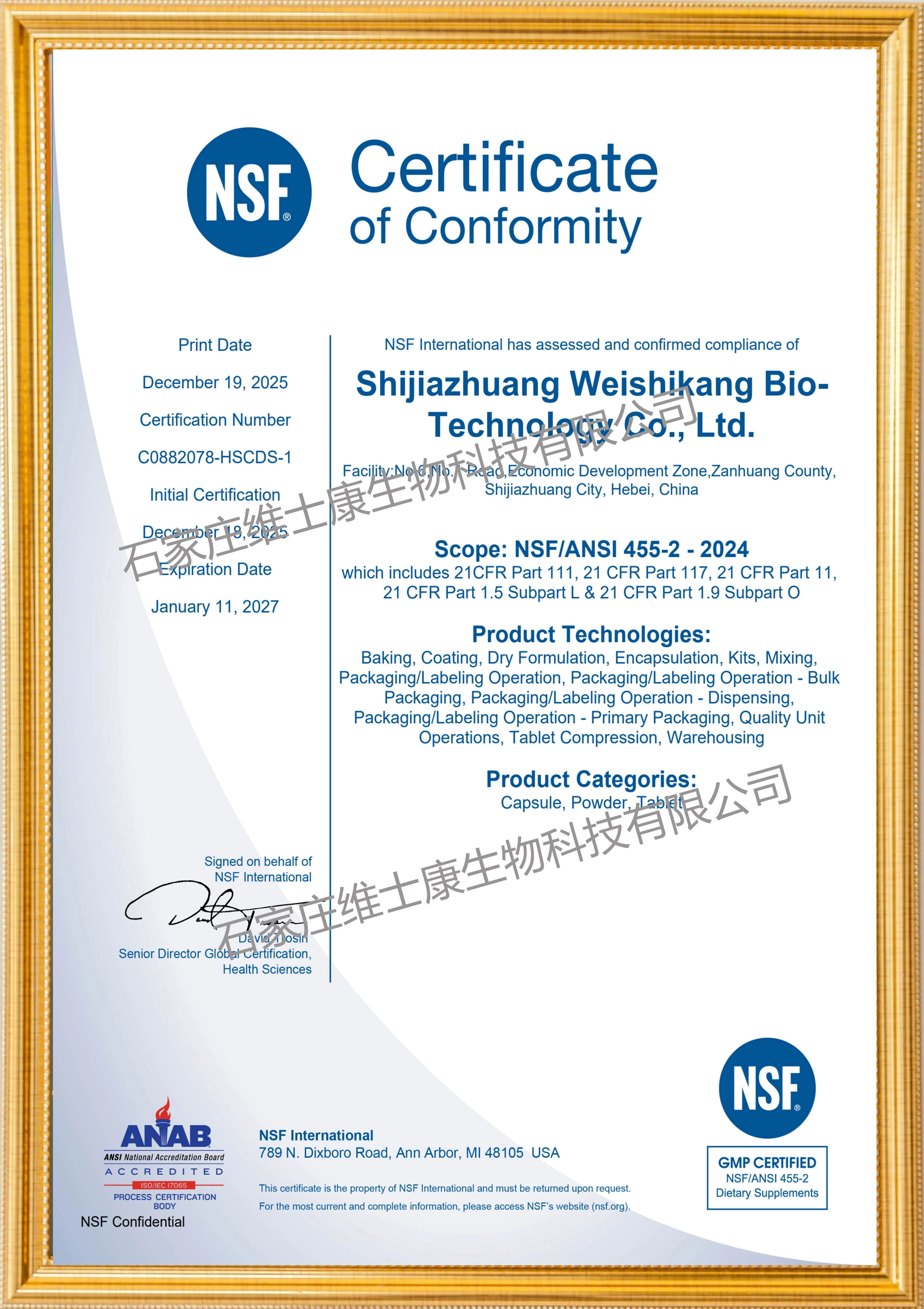 NSF certification certificate