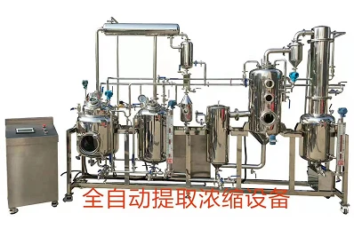  Small multifunctional extraction and concentration unit